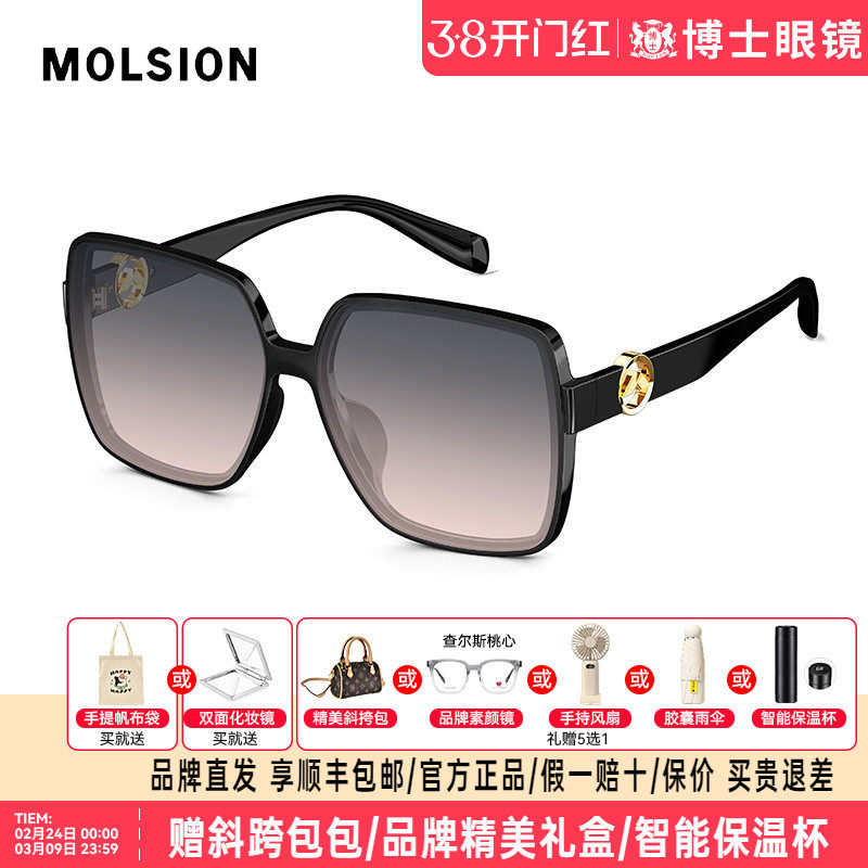 陌森太阳镜时尚潮流新品女防紫外线偏光墨镜男开车专用MS5052