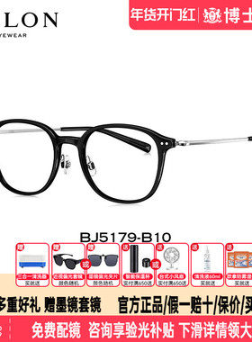 BOLON暴龙眼镜框新品复古黑框眼镜架男女款潮近视眼镜BJ5179