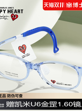 查尔斯桃心儿童眼镜框运动防滑可配散光弱视学生近视镜架CH62030