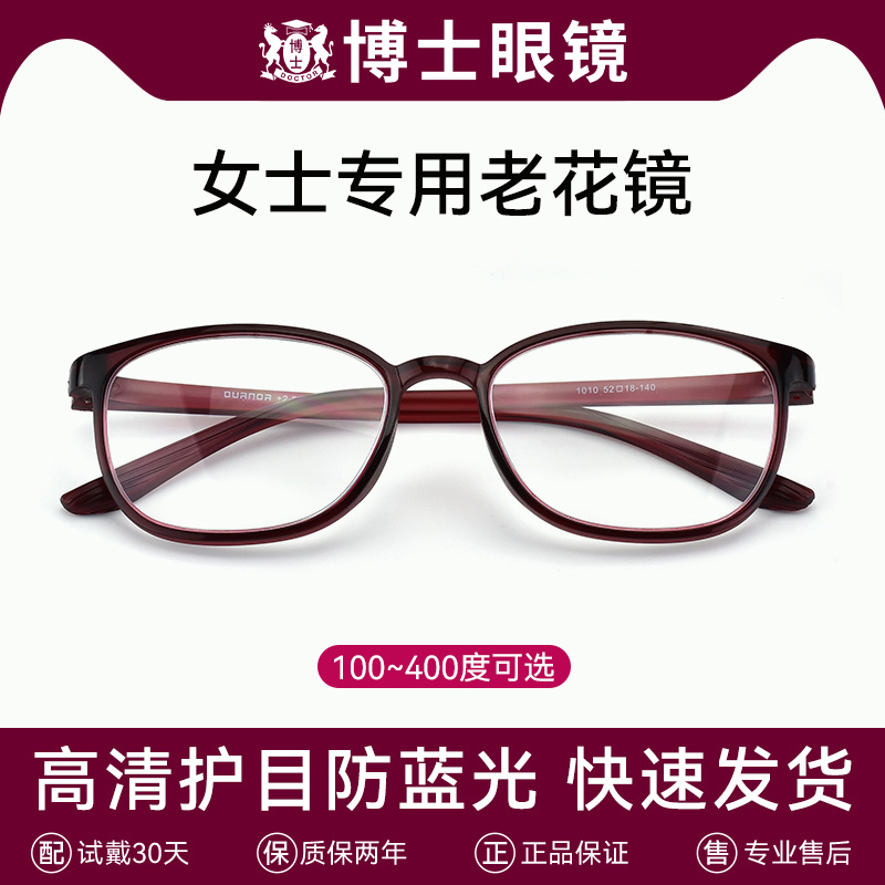 老花镜女士品牌高档正品高清老人防蓝光女款老化花眼镜官方旗舰店