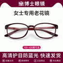 老花镜女士品牌高档正品 老化花眼镜官方旗舰店 高清老人防蓝光女款