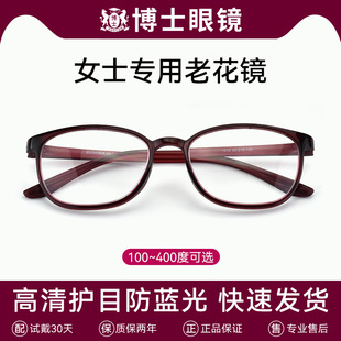 老花镜女士品牌高档正品 老化花眼镜官方旗舰店 高清老人防蓝光女款