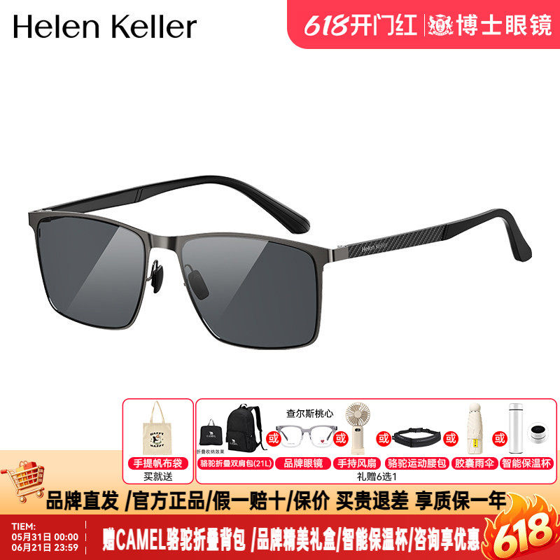海伦凯勒墨镜新品明星同款偏光户外半框太阳镜男防紫外线H2750