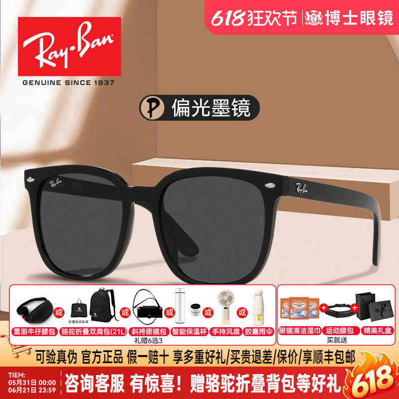 RayBan雷朋墨镜新款偏光方框黑超显脸小近视太阳眼镜男款0RB4401D