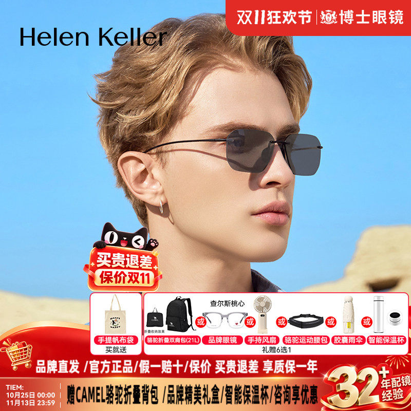 海伦凯勒墨镜明星同款新品偏光太阳镜驾驶机车运动男眼镜H2761