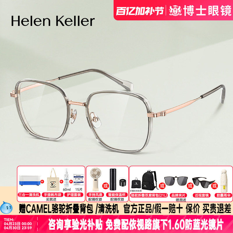 海伦凯勒眼镜框橄榄绿大框男女时尚新款轻盈方框近视眼镜架H82604