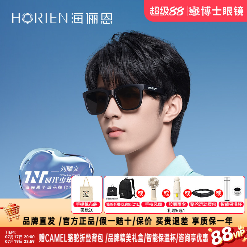 海俪恩时代少年团同款新潮前卫大框墨镜女新款太阳眼镜男潮N8162