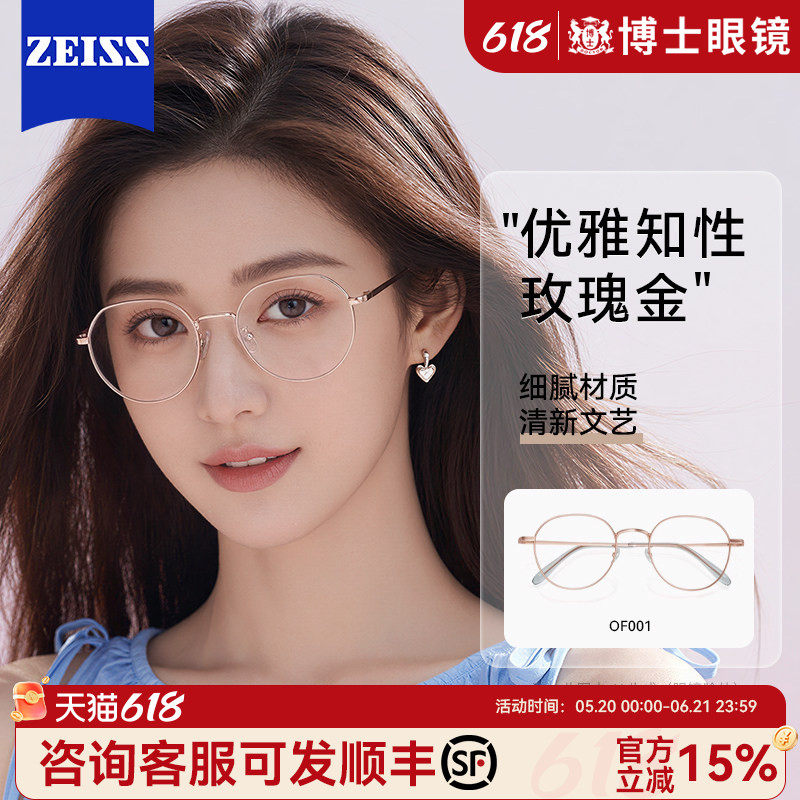 德国专业网上配近视眼镜框女款定制可配度数散光超轻圆框架男