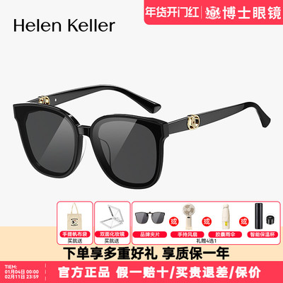 海伦凯勒墨镜时尚新品黑超方框太阳镜女偏光防紫外线男H2708