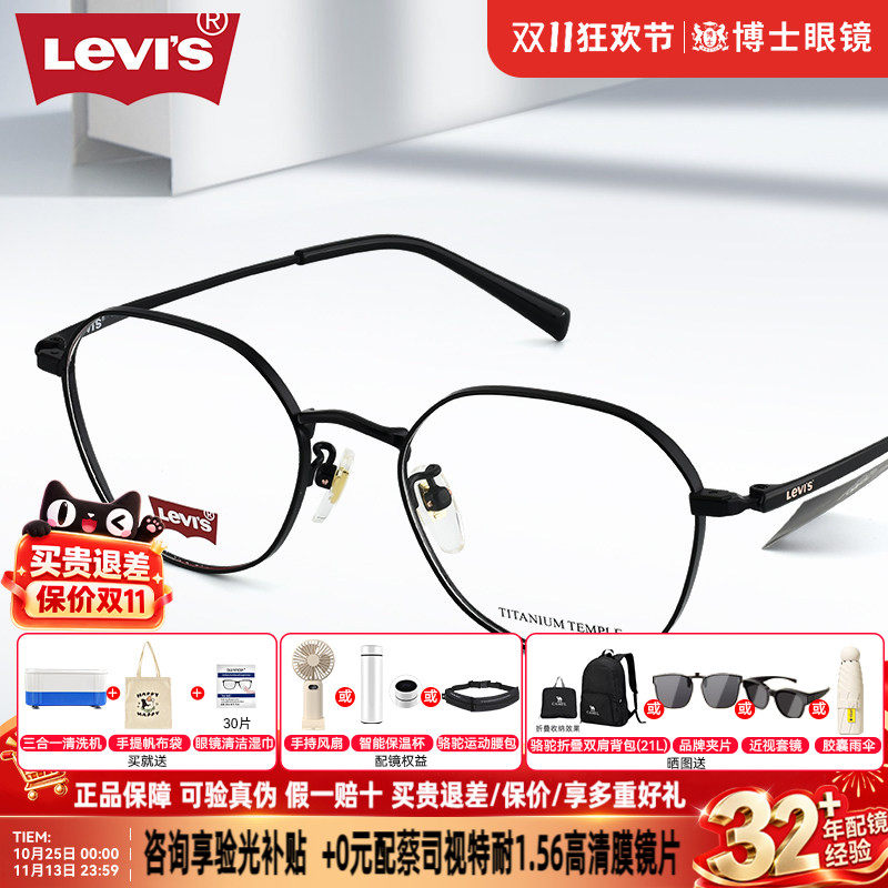 Levis李维斯新款钛架近视眼镜防蓝光可配度数细边眼镜框架LV7249
