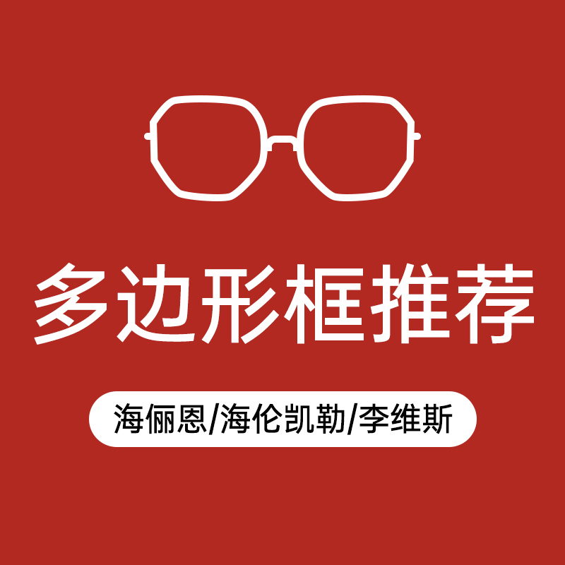 欧拿防蓝光1.56镜片+镜框
