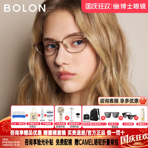 BOLON暴龙眼镜框新品椭圆框女时尚镜框配度数近视镜架男BA7031