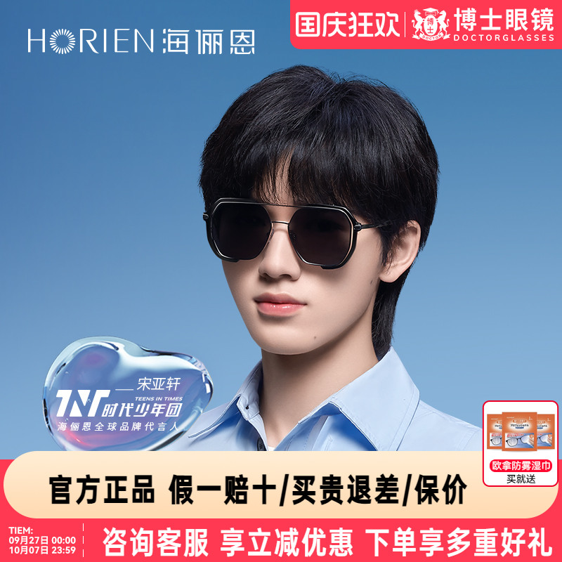 海俪恩时代少年团同款大框墨镜女