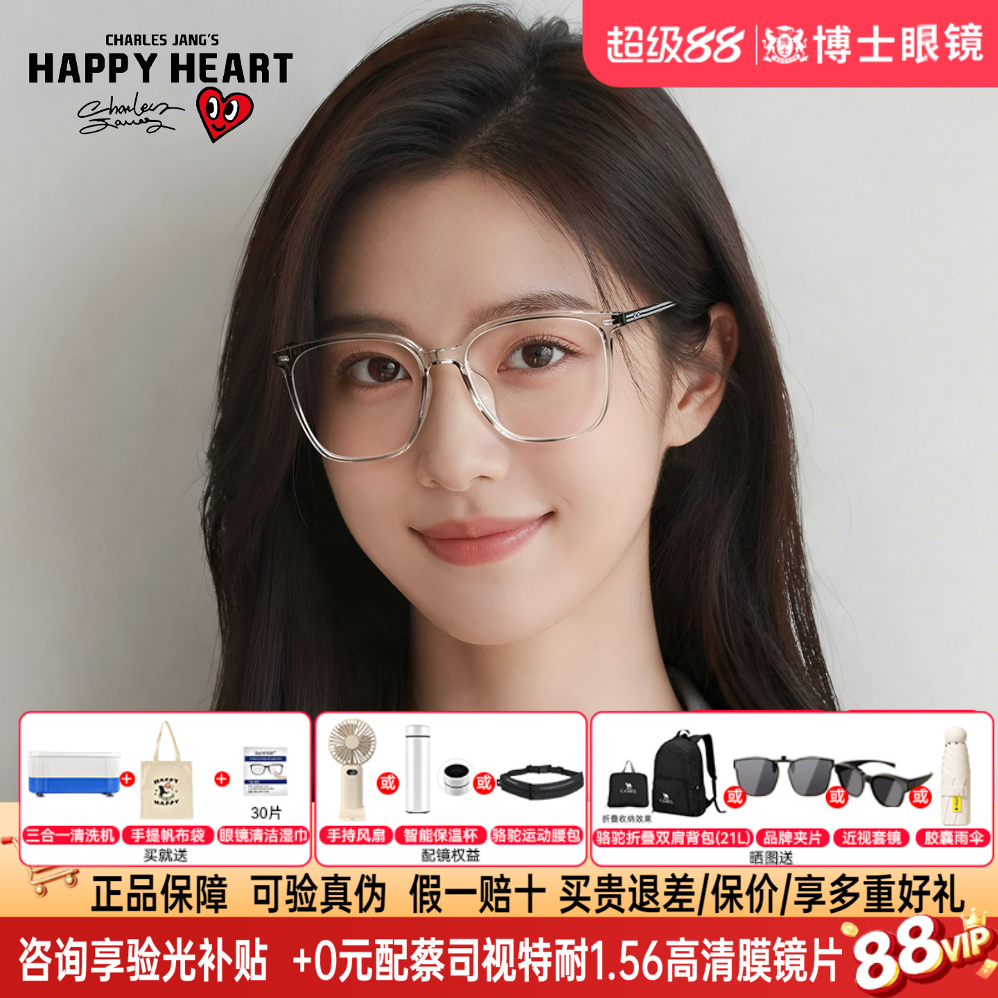 查尔斯桃心眼镜框新款素颜框女士男潮流近视度数可配眼镜架CH5026