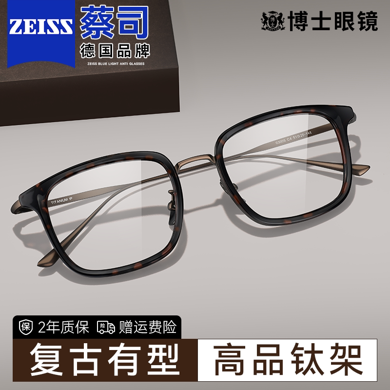 大脸近视眼镜男女款可配度数网上配防蓝光超轻钛架方框眼睛框镜架