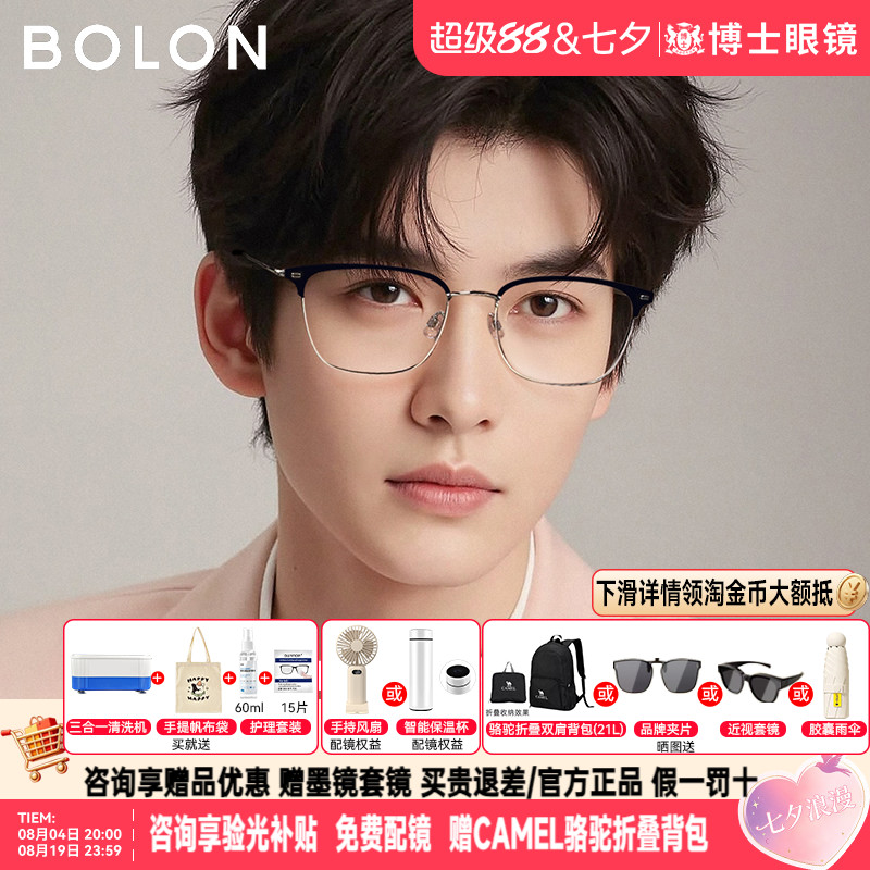 暴龙眼镜框明星同款钛材质