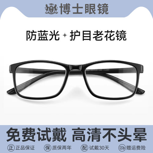 旗舰品质品牌正品高清老花镜