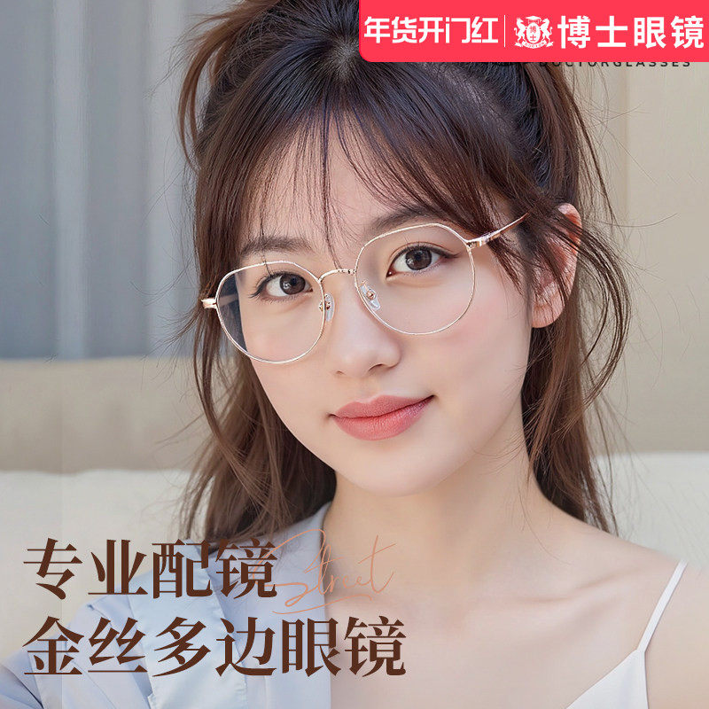 博士眼镜欧拿防蓝光辐射近视框女可护目配镜框素颜神器平光男士潮