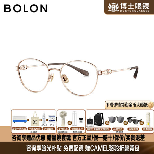 BOLON暴龙眼镜框26新品猫眼钛架素颜近视镜架可配度数男女BA7071