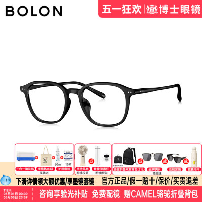 BOLON暴龙眼镜框26新品素颜圆黑框百搭可配度数近视镜架BJ5208