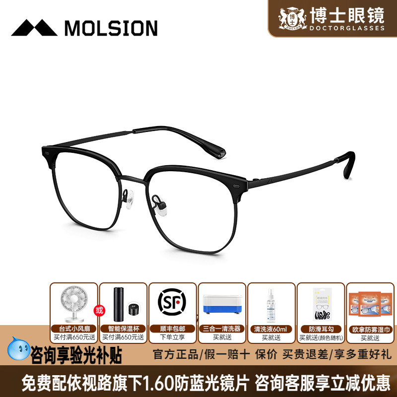 陌森眼镜框男女款眼镜架