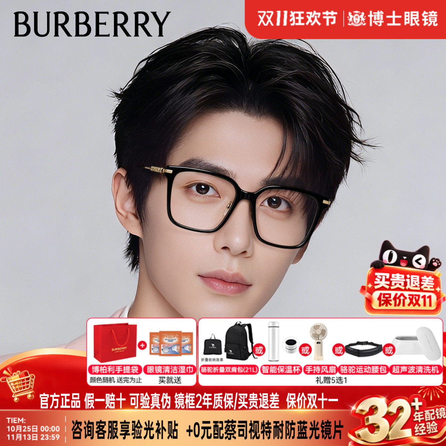 Burberry博柏利眼镜框女士黑框潮男近视度数可配眼镜架OBE2376