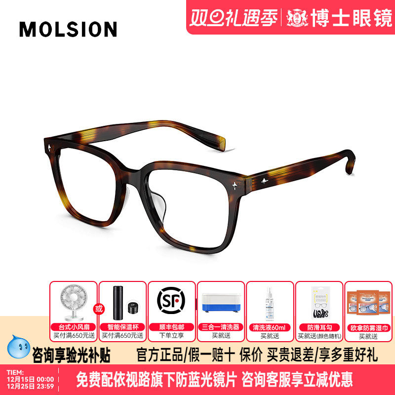 陌森眼镜框男女款玳瑁色近视可配度数黑框近视眼镜架舒适MJ3118