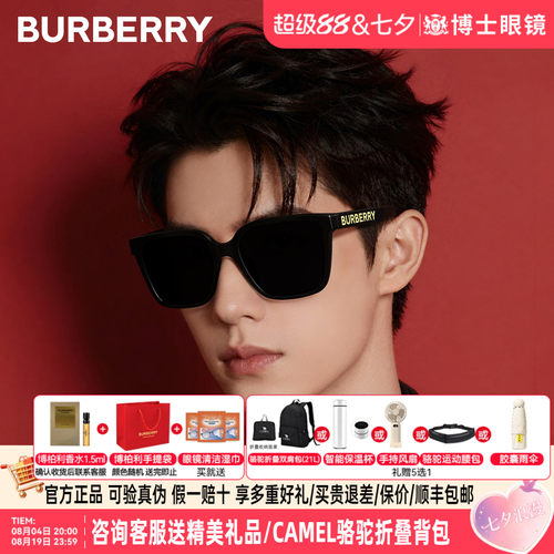 Burberry博柏利墨镜大牌男士黑超大方框女巴宝莉太阳眼镜0BE4411D
