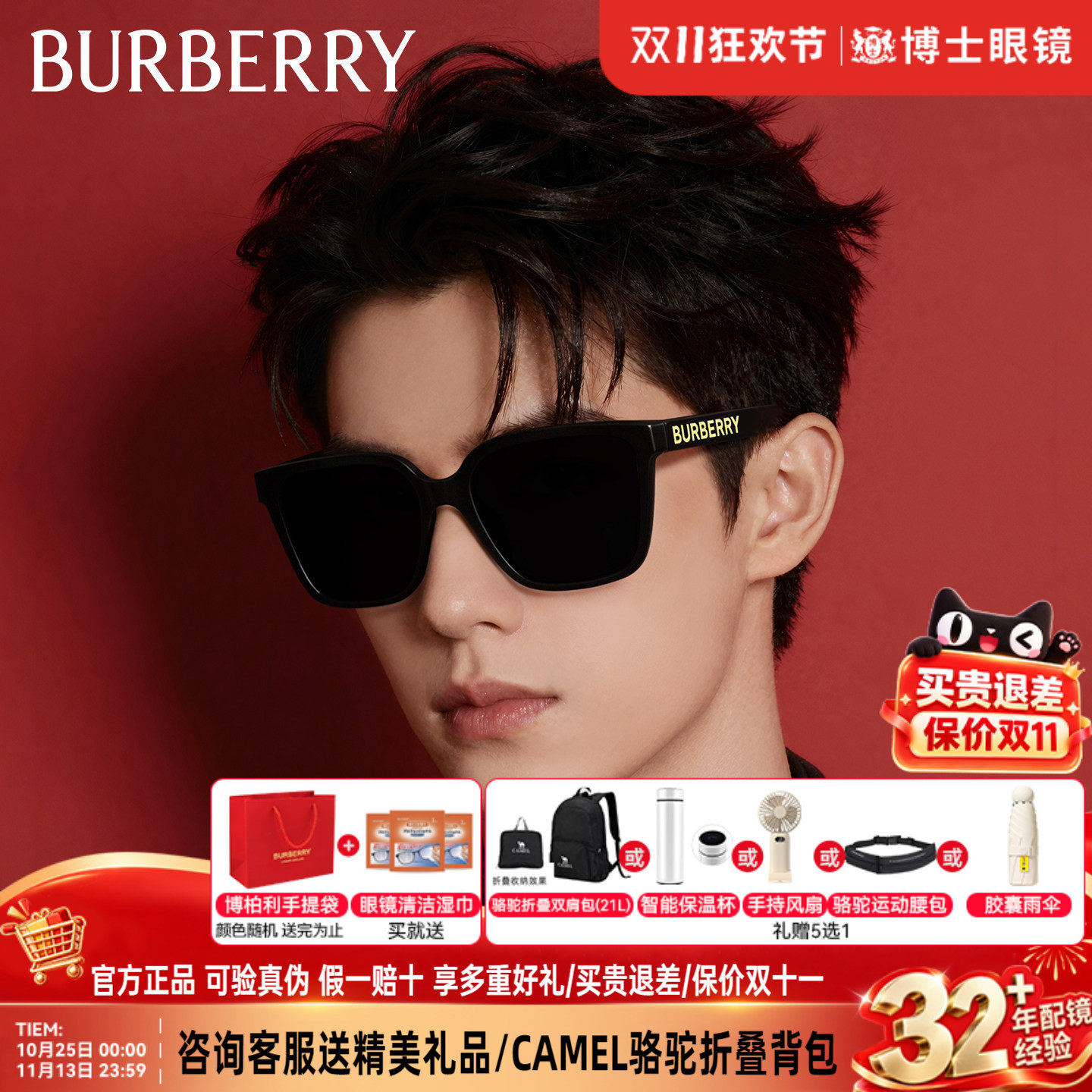 Burberry博柏利墨镜大牌男士黑超大方框女巴宝莉太阳眼镜0BE4411D