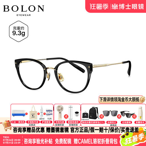 BOLON暴龙眼镜框猫眼钛镜架