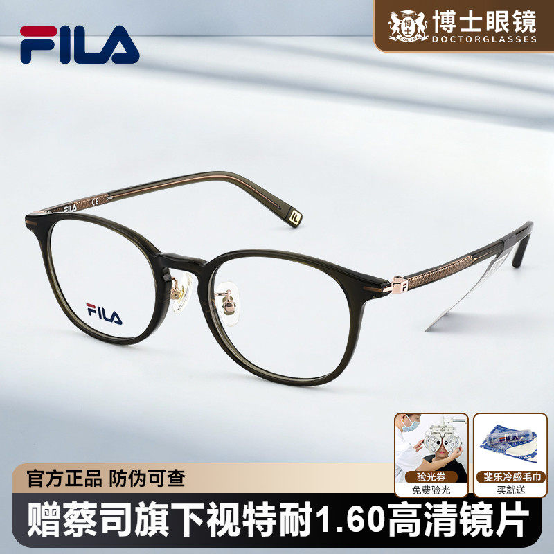 FILA斐乐眼镜框25年新款男女款