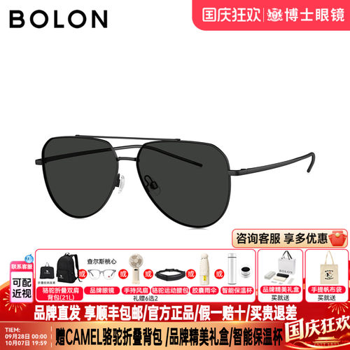 BOLON暴龙墨镜26新品驾驶镜开车专用飞行员偏光太阳眼镜男BL7212