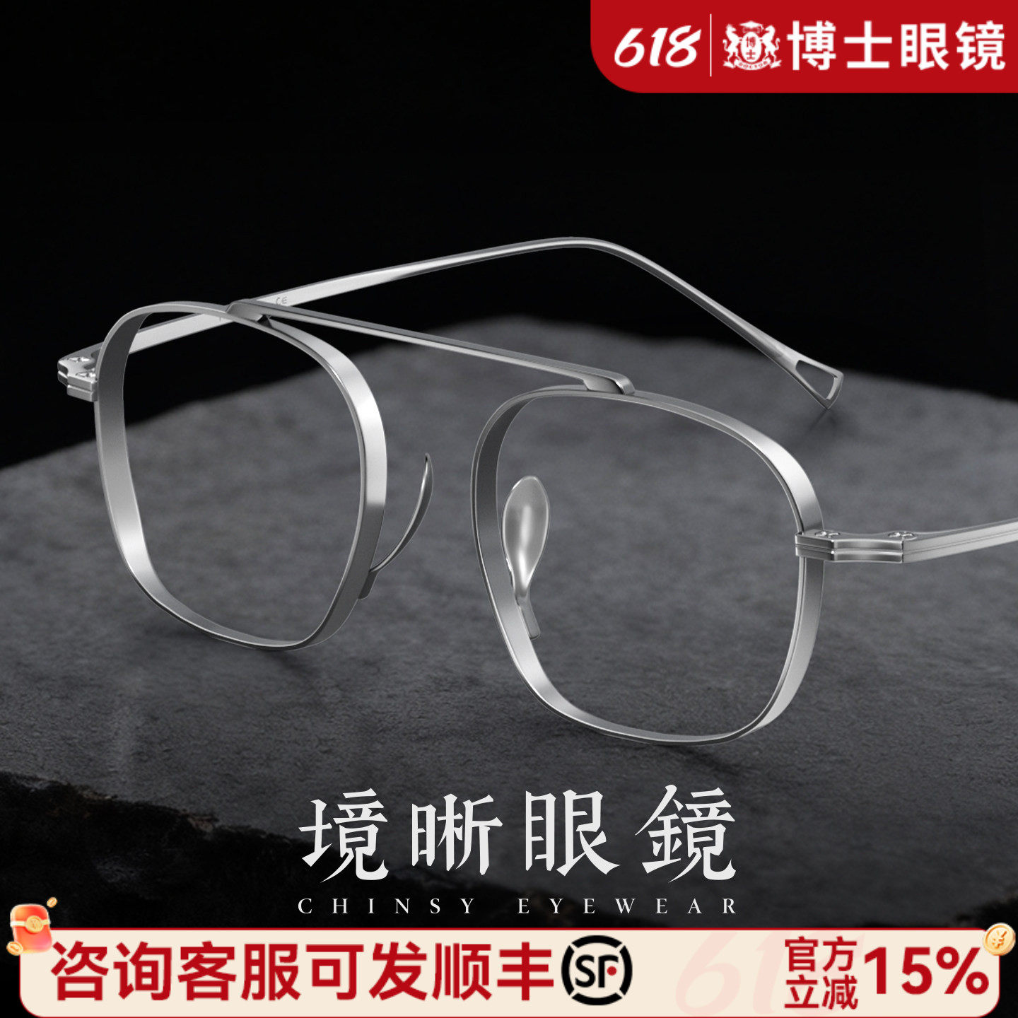 境晰飞行员单梁眼镜框男款超轻纯钛可配度数近视眼睛镜框镜架男潮