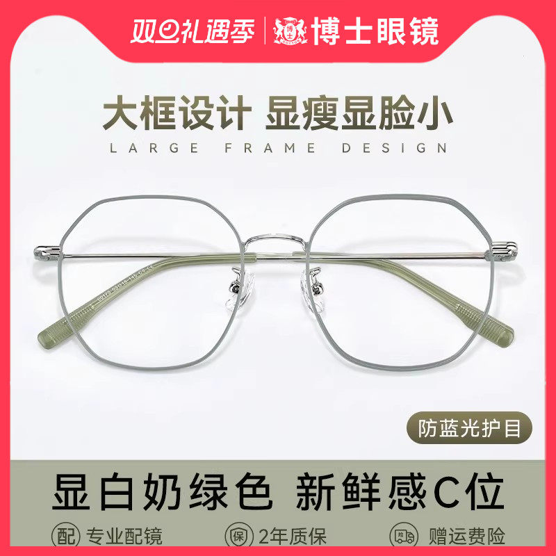 OURNOR女款显白奶绿色近视眼镜