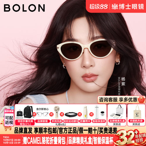 【杨紫同款】暴龙墨镜26新品女款潮流墨镜个性猫眼太阳眼镜BL5102