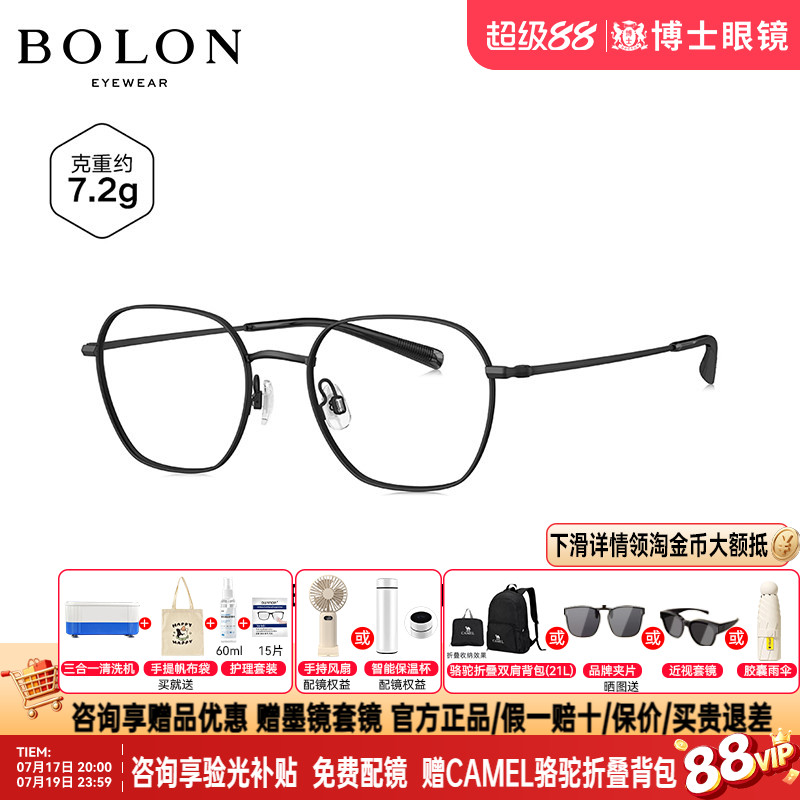 BOLON暴龙近视眼镜框新品多边金丝男款镜架钛框配度数女BA7005