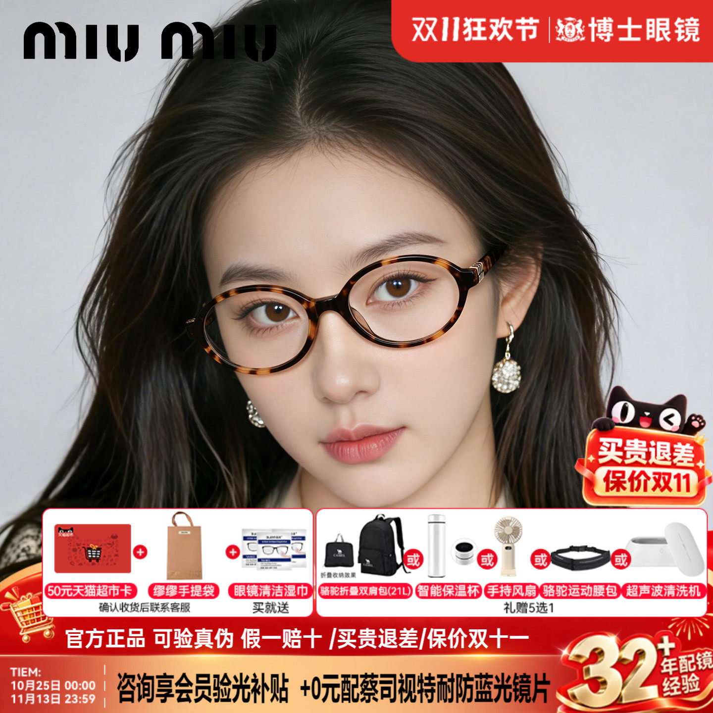 MIUMIU缪缪书呆子眼镜框时髦复古玳瑁近视可配度数眼镜架0MU01XV