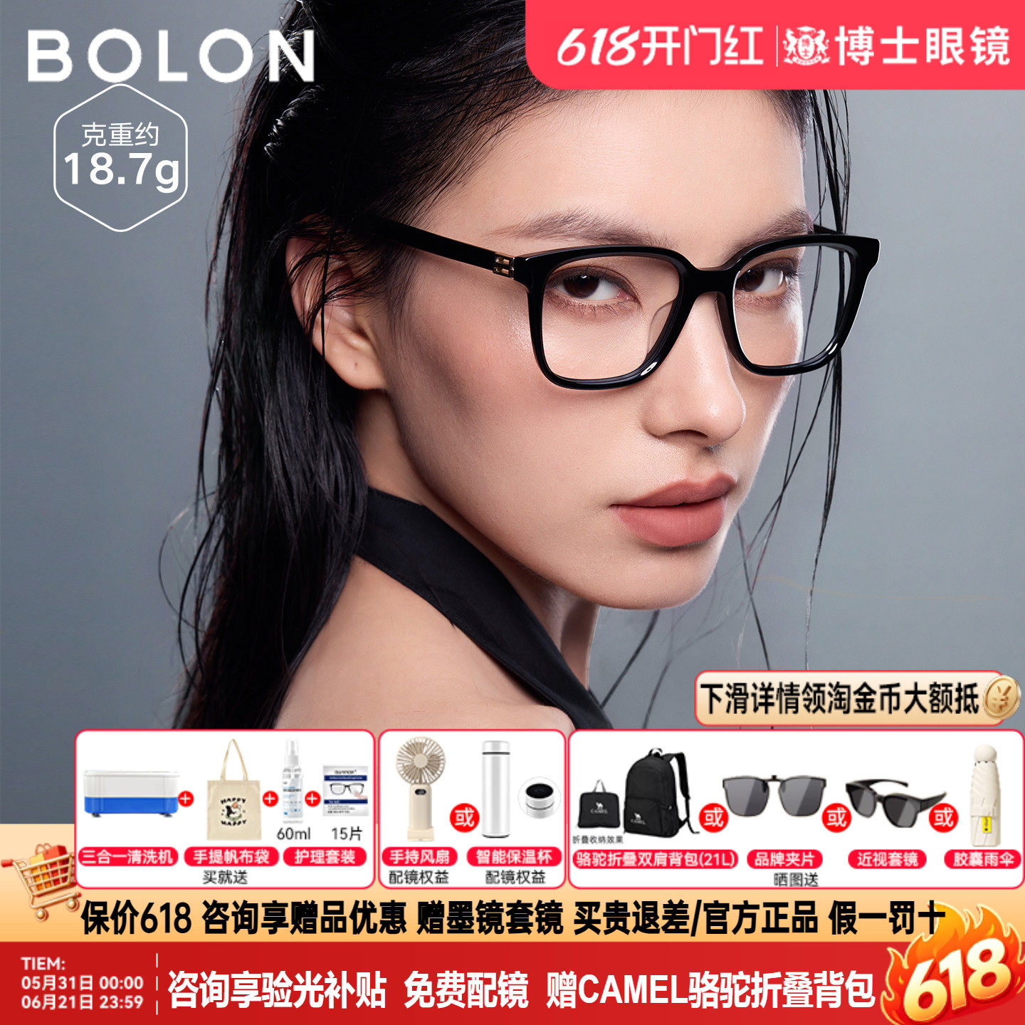 BOLON暴龙新款眼镜框男潮流经典黑框近视镜架可配度数女BJ3223