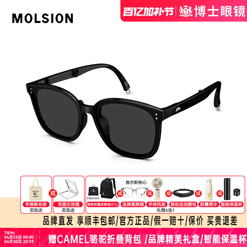 陌森折叠镜墨镜明星同款高级感新款小框男女款偏光太阳镜MS5057