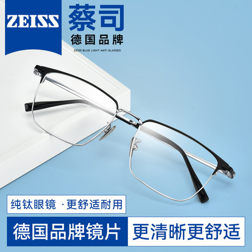 近视眼镜男半框纯钛镜架