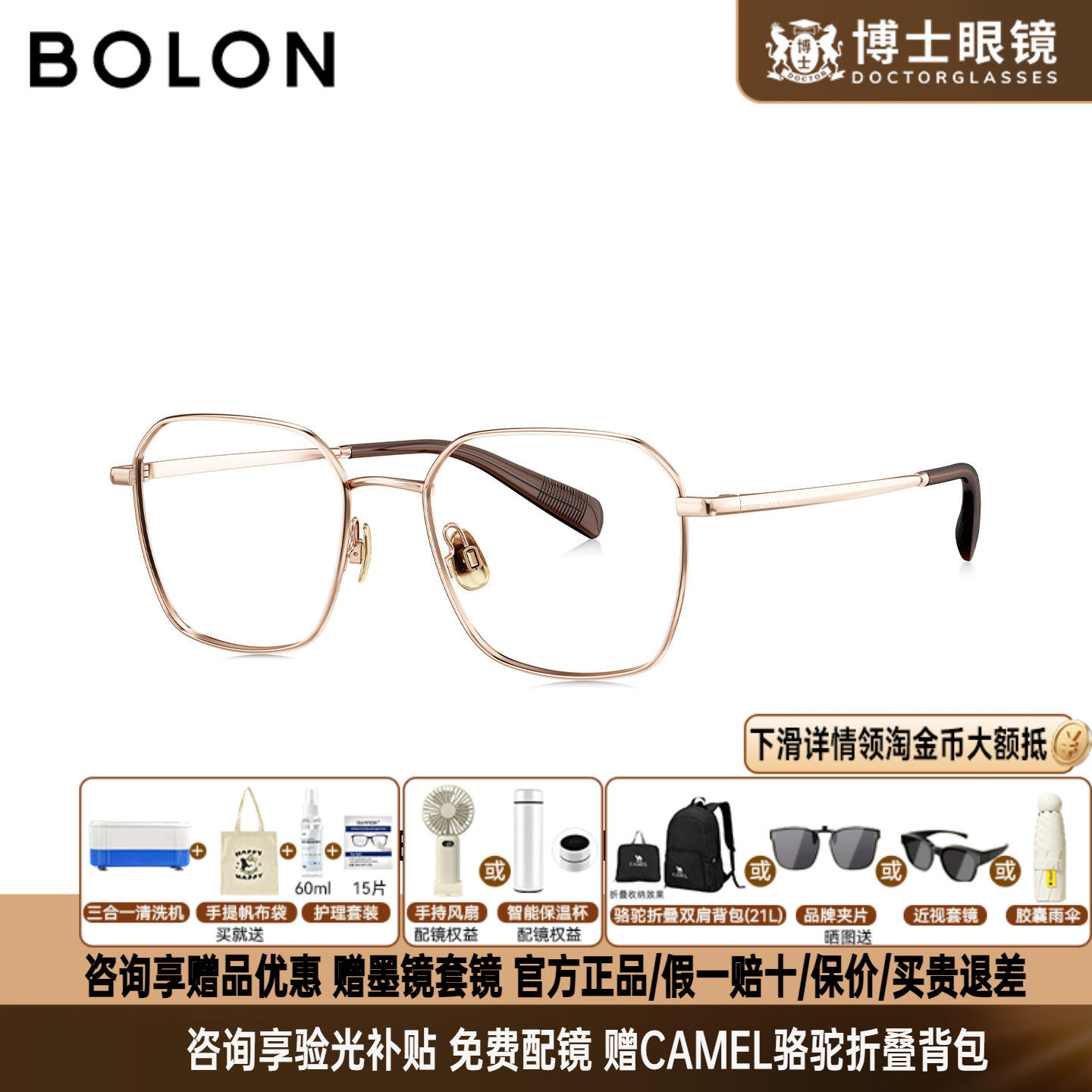 BOLON暴龙眼镜框女款26新品钛架素颜金丝多边近视眼镜架男BA7068