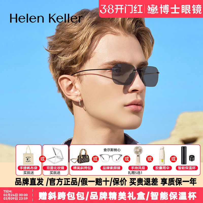 海伦凯勒墨镜明星同款新品偏光太阳镜驾驶机车运动男眼镜H2761