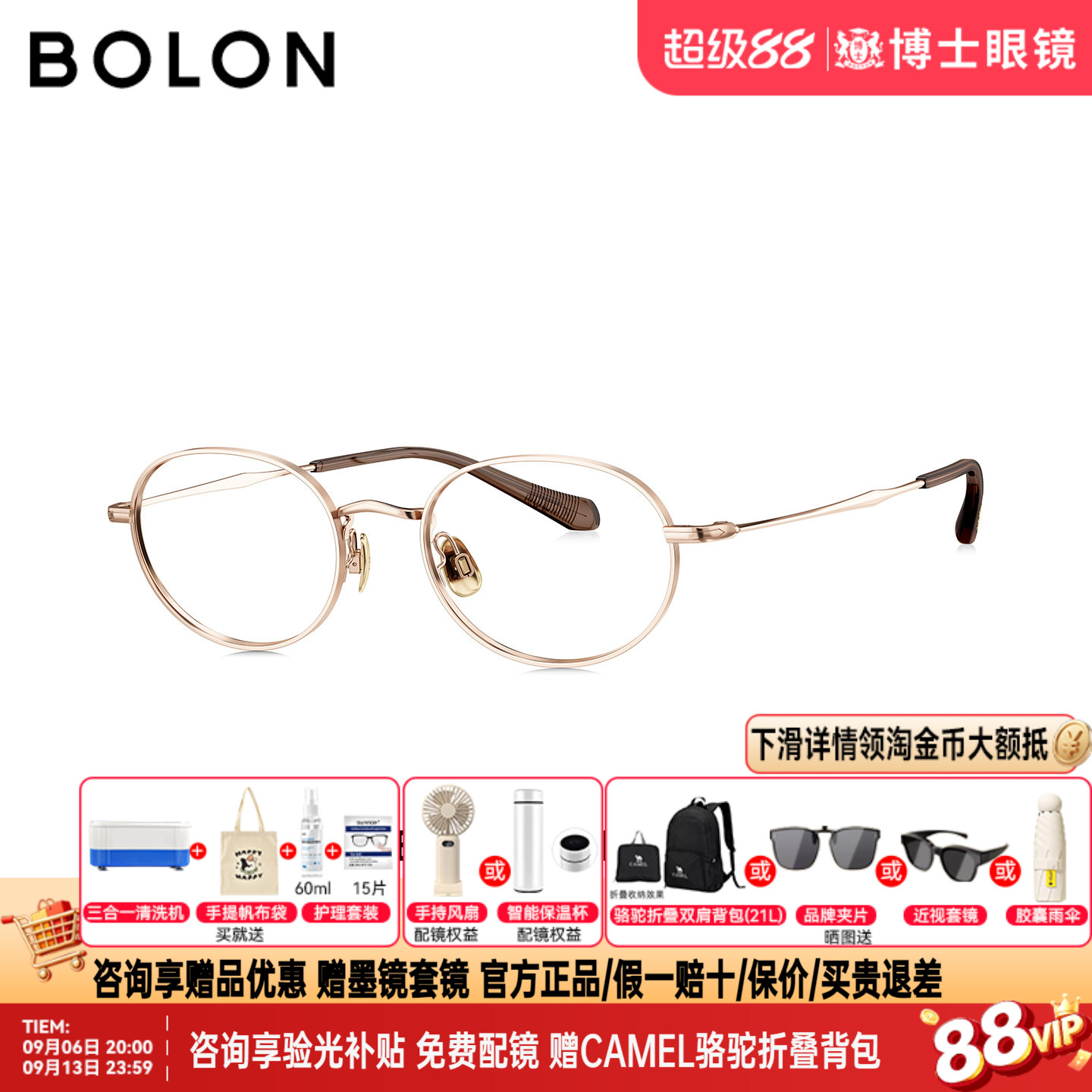 【丁禹兮款】BOLON暴龙眼镜框26新品椭圆形钛架近视镜架女BA7066