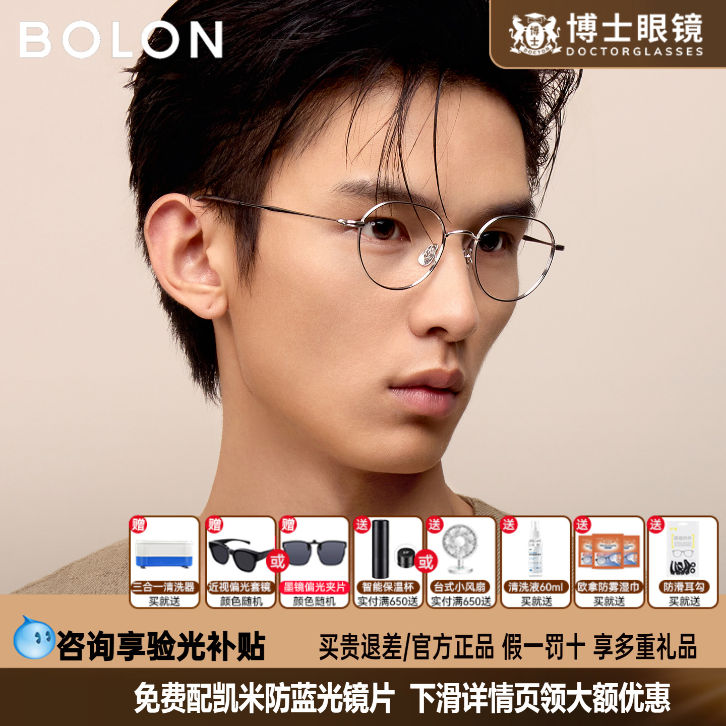 BOLON暴龙眼镜框25新品复古圆框女时尚配度数近视眼镜架男BA7059