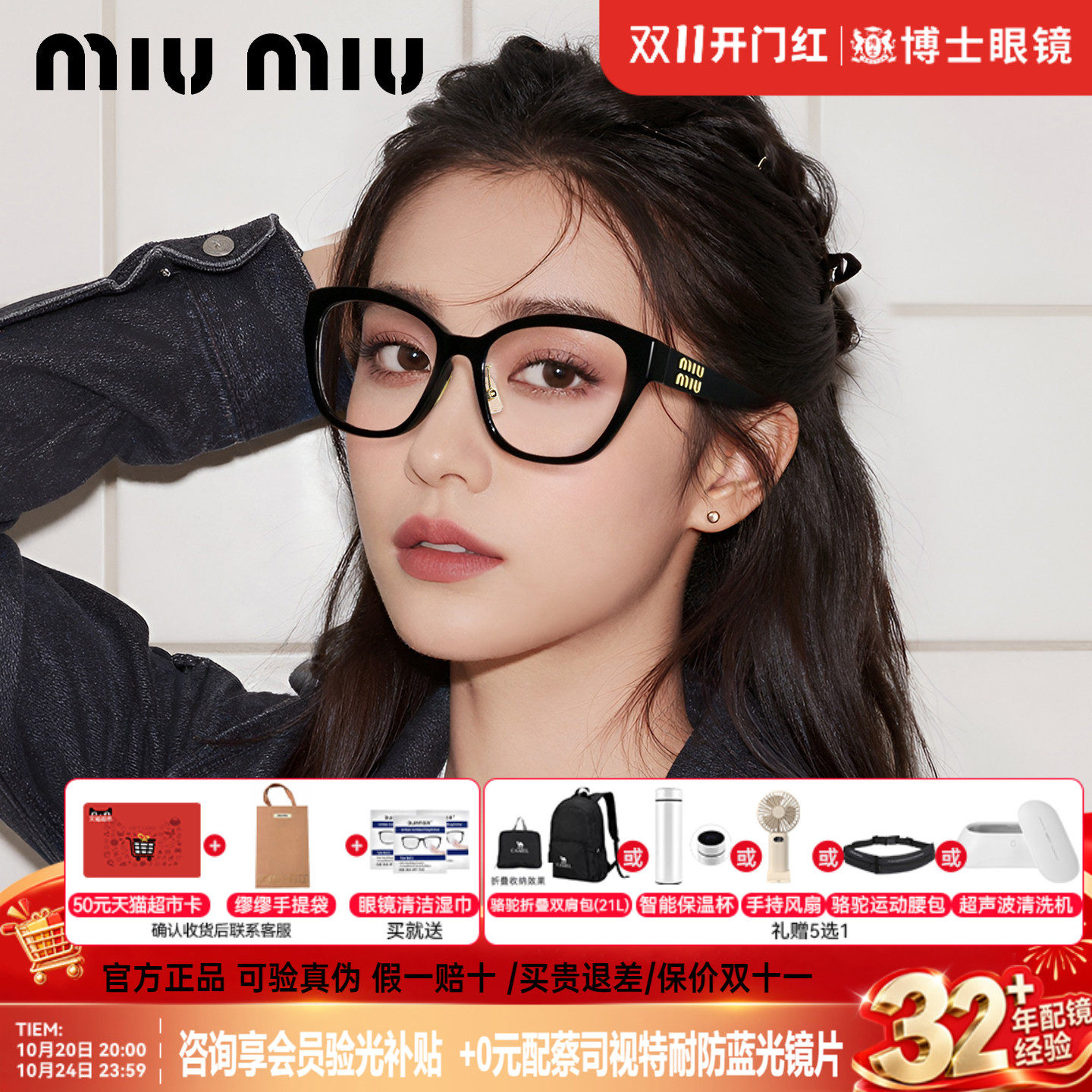 MIUMIU缪缪眼镜框男女款素颜黑框方形眼镜架近视可配度数0MU05XVF