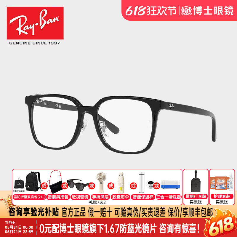 RayBan雷朋眼镜框新品光学镜大框板材近视镜框可配度数0RX5419D