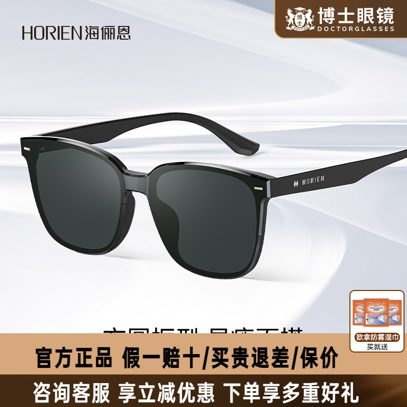 海俪恩墨镜25新款方框经典款太阳镜女潮流黑超男款开车专用N8510