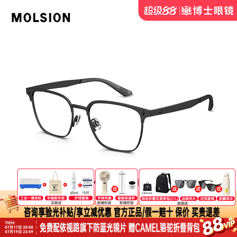 陌森眼镜框26年新款半框男款近视眼镜架时尚眉框女可配度数MA7052