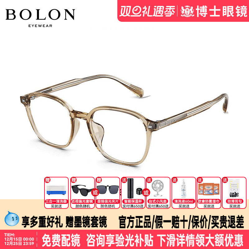 BOLON暴龙近视眼镜冷茶色镜框