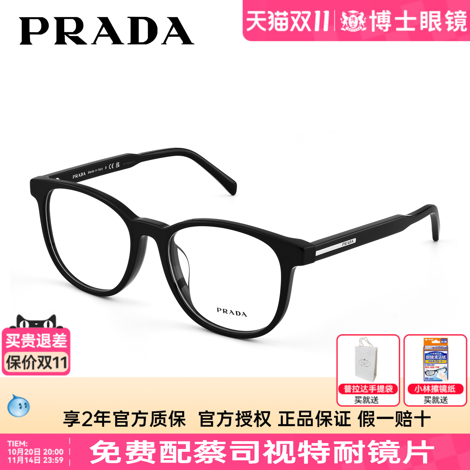 Prada普拉达眼镜框黑框圆框男女款时尚潮流板材近视镜架0PRA15VF